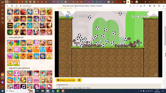 Игра Большое Приключение Яйца - играть можно в браузере Https://clck.ru/35iQPP