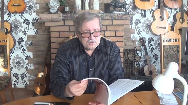 Лукьянчиков О.Н. Хрестоматия шестиструнного гитариста 1 и 2 части. НОТЫ смотреть онлайн