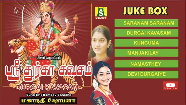 SRI DURGAI KAVASAM JUKEBOX смотреть онлайн