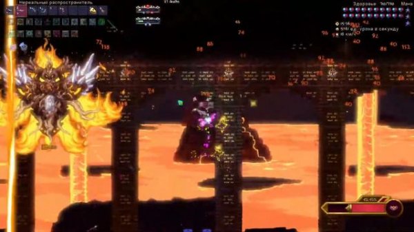 Провиденс | Calamity Infernum 1.9