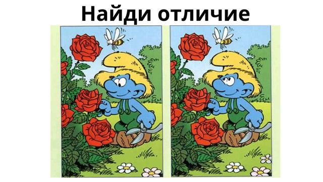 Найди отличие смотреть онлайн