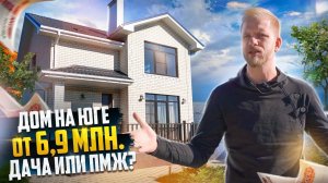 АНАПА. КОМУ НА ЮГЕ ЖИТЬ ХОРОШО? СМОТРИМ ТРИ ПОСЕЛКА С ЦЕНОЙ ОТ 6,9 МЛН! ДАЧА НА ЮГЕ ИЛИ ПМЖ?