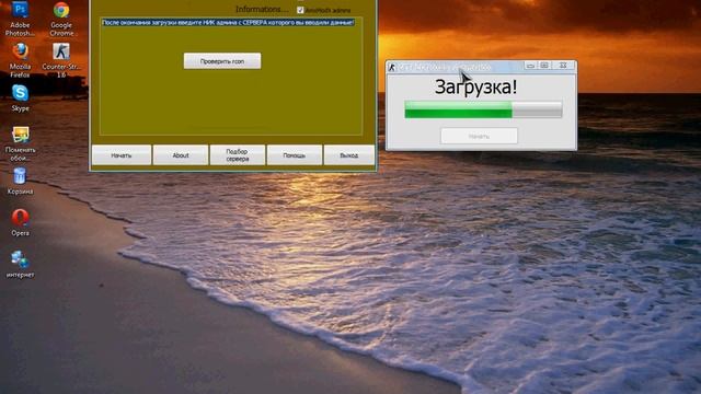 Как Взламывать Сервер и Стать Админом в CS 1.6 смотреть онлайн