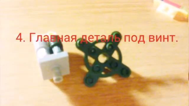 Конструирование лего лодки с двигателем. смотреть онлайн