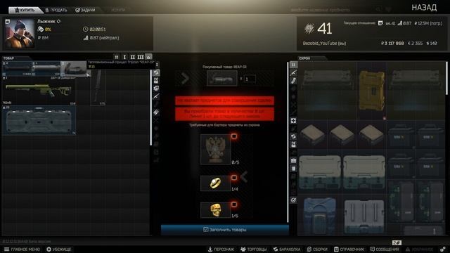 патч 12.12 Оружейник часть 16 / Escape from Tarkov / ТАРКОВ / EFT смотреть онлайн