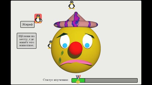 GCompris свободное программное обеспечение. Обучающе-развивающая программа для детей от 2 до 10 лет