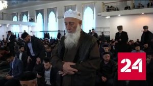 Мусульмане отмечают праздник Ураза-байрам - Россия 24 