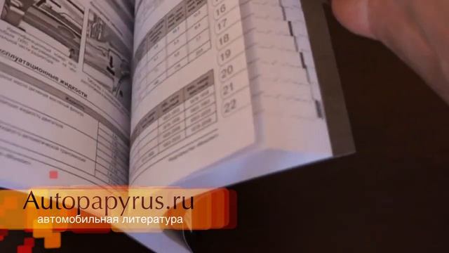 Мануал по ремонту Шевроле Каптива с 2011 года выпуска смотреть онлайн