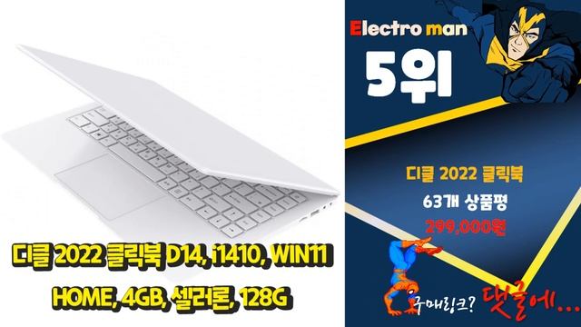 가성비노트북 나만 알기 아까운! 추천해요 추천 TOP10 смотреть онлайн