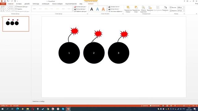 Анимация ВХОД/ВЫХОД в презентации Powerpoint смотреть онлайн