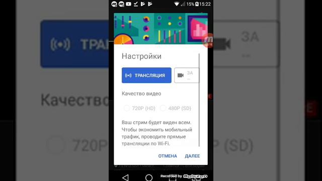 Как делать стрим на телефоне смотреть онлайн