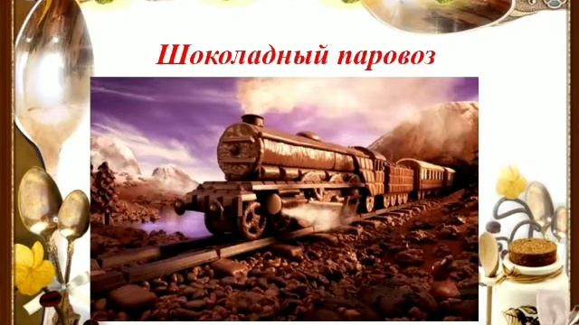Приятного аппетита! смотреть онлайн
