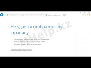 Интернет работает, а браузер не грузит страницы. Не удается получить доступ к сайту