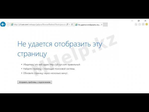 Интернет работает, а браузер не грузит страницы. Не удается получить доступ к сайту