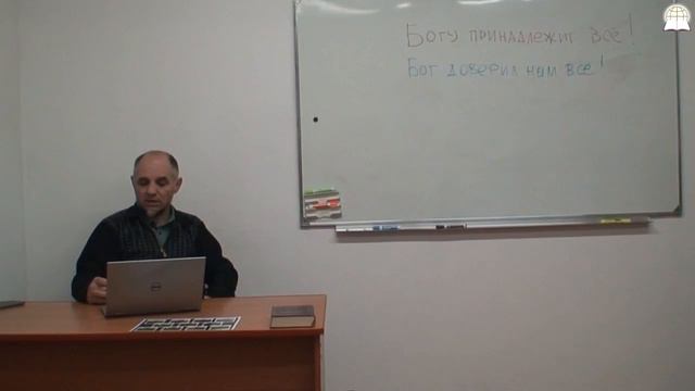 Библейский колледж "Слово Божье" - ФИНАНСЫ, часть 5 смотреть онлайн