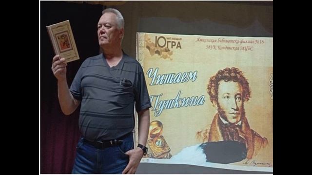 Фото-челлендж "И снова здравствуй, Пушкин" смотреть онлайн