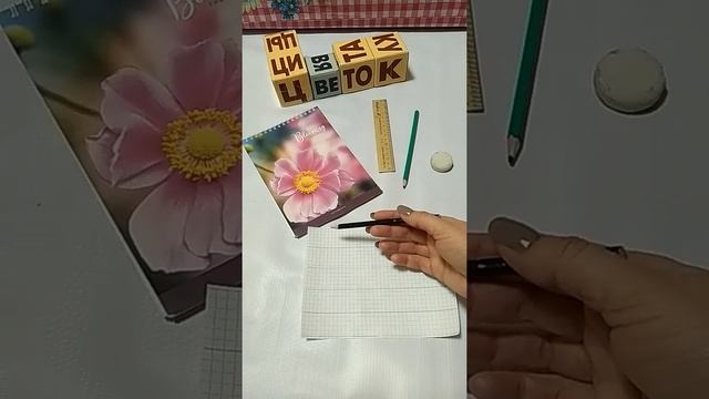Как начать писать слова печатными буквами смотреть онлайн