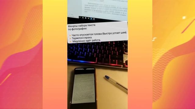 Набор текста по фотографии! l Ходатайство для суда! смотреть онлайн
