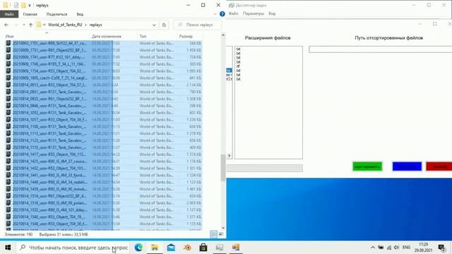 Проверка программы для поиска файлов в папке смотреть онлайн