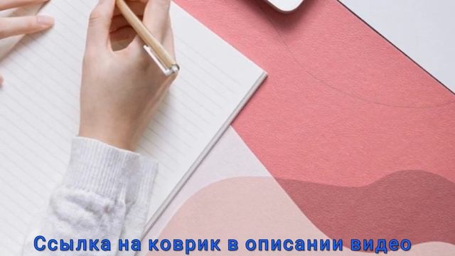 Коврик для мыши с подогревом смотреть онлайн