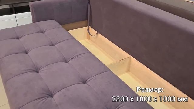 Диван "Нео" обзор смотреть онлайн