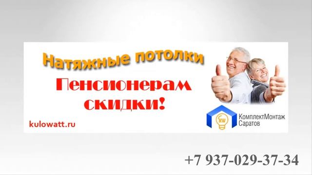 Услуги электрика в Саратове смотреть онлайн