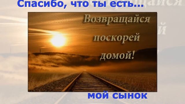 Молитва о сыне. смотреть онлайн
