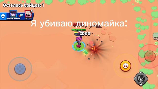 Мортис сонг