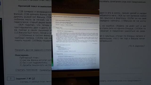 Как работать с сайтом "Решу.ВПР"( инструкция) смотреть онлайн