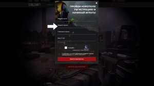 ✌ Как скачать CТАЛКРАФТ ⚡ Как зарегистрироваться и запустить STALCRAFT на ПК