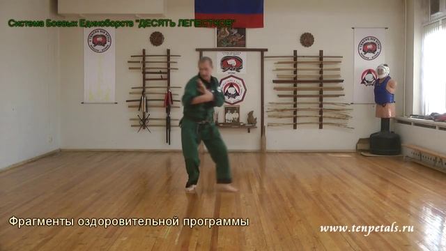 Фрагменты ОЗДОРОВИТЕЛЬНОЙ ПРОГРАММЫ Системы "Десять Лепестков" смотреть онлайн