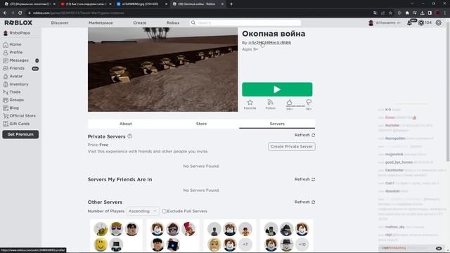 DAWG, POOT, ALISON - ROBLOX, ТЕСТЫ НА ЗНАНИЯ, СКАНВОРД, ТИК-ТОК (31.07.2023) смотреть онлайн