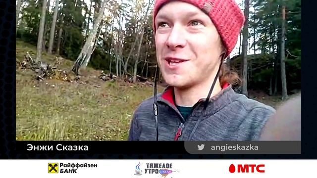 Тяжелое утро с HolyJS / Энжи Сказка // 3 ноября 2020 смотреть онлайн