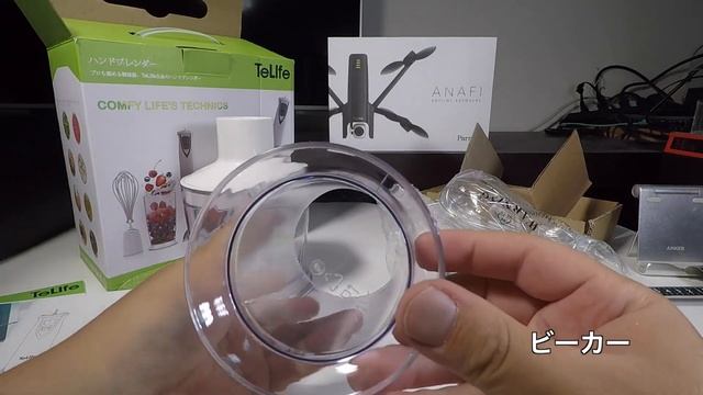 TeLife HB-2031 ハンドブレンダー フルパワー500W 1台5役 00Unboxing(開封の儀) смотреть онлайн