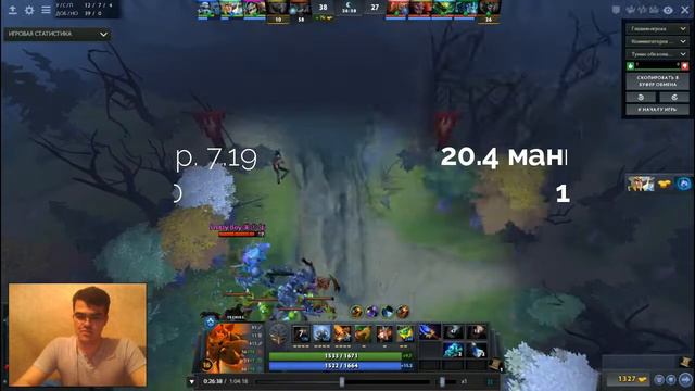 ПАТЧ 7.20 НЕРФ МАНАРЕГЕНА