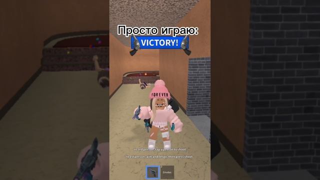 И так всегда...#роблокс #roblox #svetarobloxme #сестра #жиза #mm2 #мм2 #жизажизненная