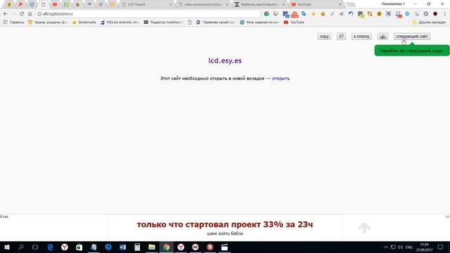 Теперь майнить криптовалюту можно прямо через браузеры Скрытые майнеры на сайтах смотреть онлайн