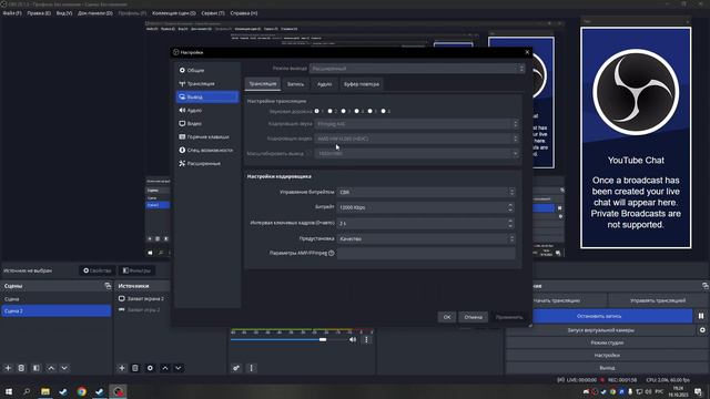 Лагает стрим / Падает битрейт / Потеря кадров / Как убрать лаги на стриме и записи в настройках OBS смотреть онлайн