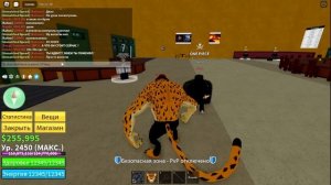 БЛОКС ФРУТС САМЫЙ БЫСТРЫЙ ТРЕЙД - ЧТО ДАЮТ за КОНТРОЛЬ? Роблокс Ван Пис Blox Fruits Control??