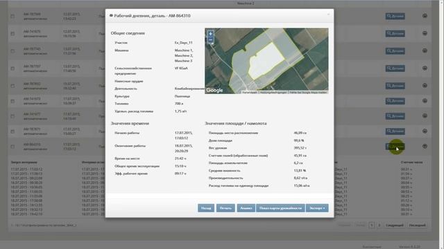 Практические советы по CLAAS TELEMATICS #16. Создание карты поля смотреть онлайн