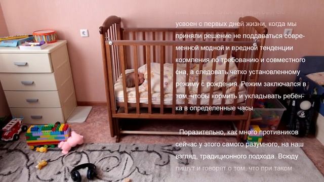 Как уложить ребенка спать / Влияние режима и самостоятельного сна с рождения смотреть онлайн