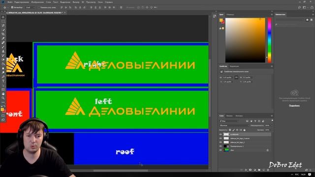 ETS2|Как сделать Скин для Прицепа Euro Truck Simulator 2|Tutorial Trailer Skin ETS2 1.32