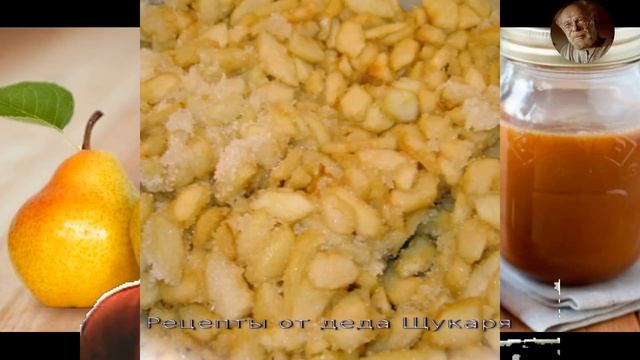 Грушевая сгущенка от деда Щукаря 2 смотреть онлайн