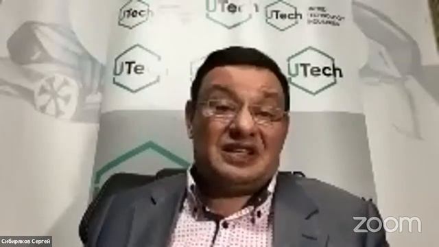 U-techindustries- общий технико-экономический вебинар смотреть онлайн