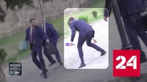 Путин пошутил над Зарубиным, который едва не упал рядом - Россия 24 
