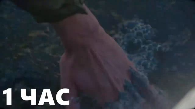 MOSQUIT - TO BLESS 1 HOUR / 1 ЧАС