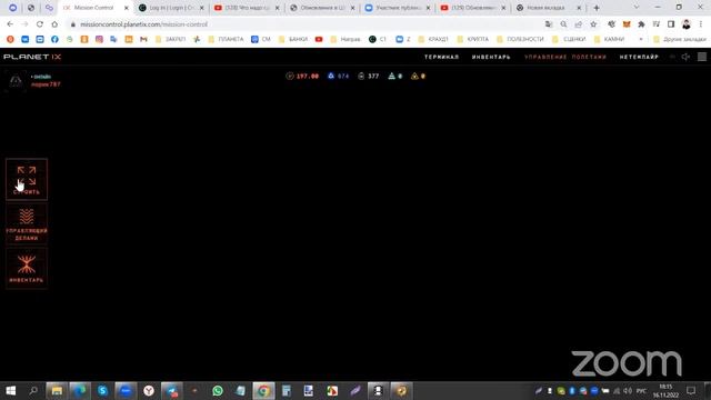 Обновления в ЦУП.(произошел сбой, смотреть с 20 мин))) смотреть онлайн