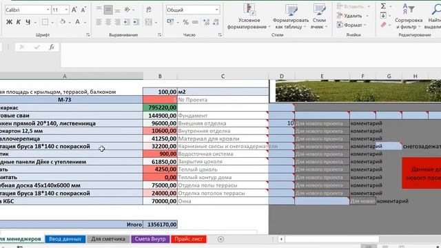 Программы для смет на заказ смотреть онлайн
