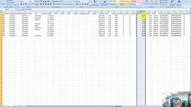 Экспорт почтовых отправлений для последующего импорта в СЦ смотреть онлайн