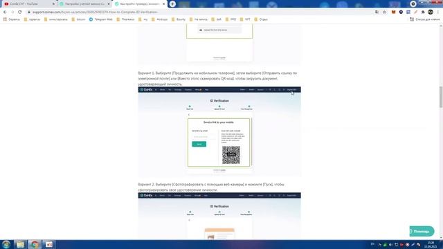 Как пройти верификацию KYC на бирже COINEX ?
